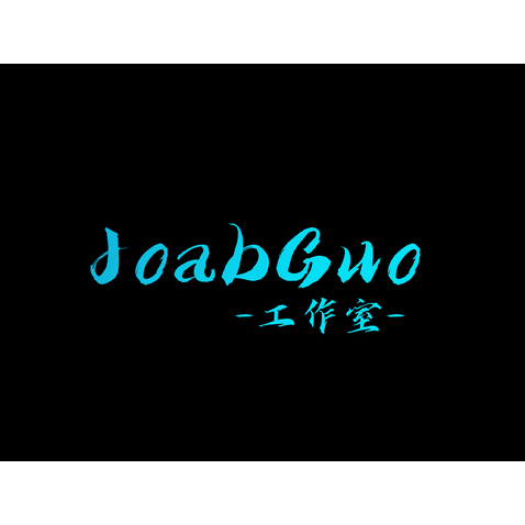 JoabGuo工作室logo设计