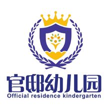 官邸幼兒園