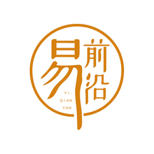 易前沿