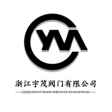 浙江宇茂阀门有限公司