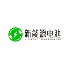 新能源電池
