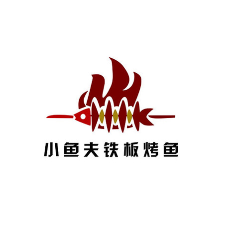 小鱼夫铁板烤鱼logo设计