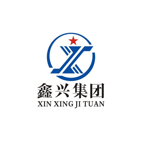 鑫兴集团logo设计