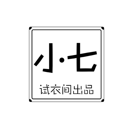 小七logo设计