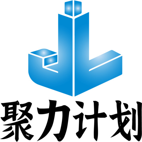 聚力计划logo设计