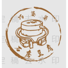 石婆婆石墨豆腐