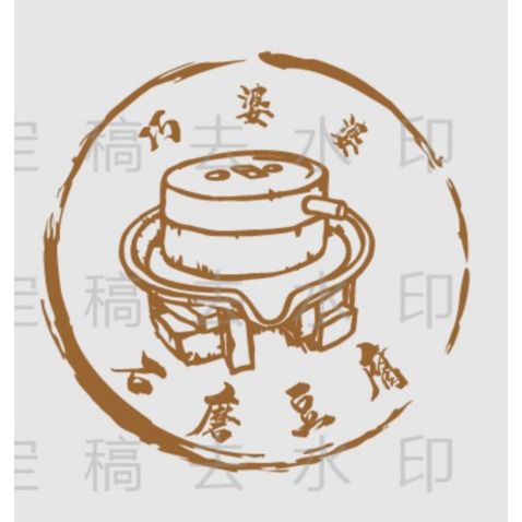 石婆婆石墨豆腐logo设计