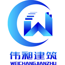 偉昶建筑