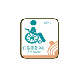 医院标识贴logo