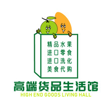 高端貨品生活館