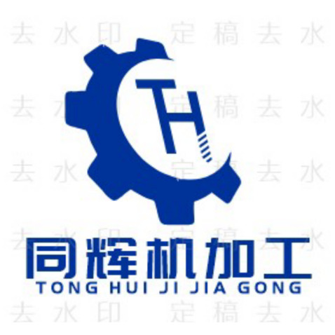 同辉机加工logo设计