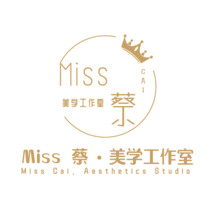 Miss 蔡  美學工作室