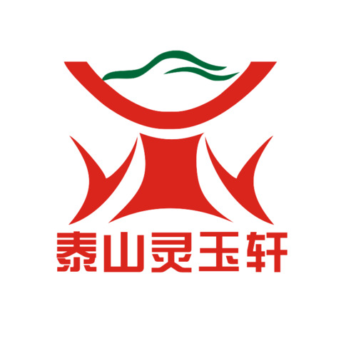 泰山灵玉轩logo设计