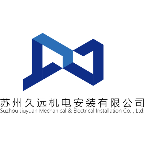 苏州久远机电安装工程有限公司logo设计