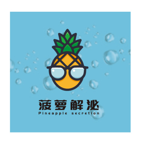 菠萝解泌logo设计