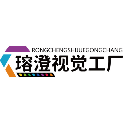 瑢澄视觉工厂logo设计