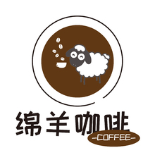 綿羊咖啡