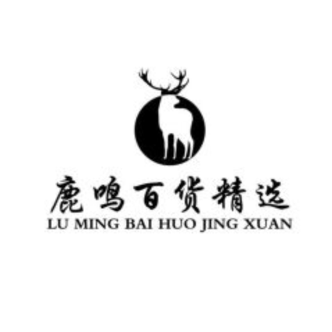 鹿鸣百货精选logo设计