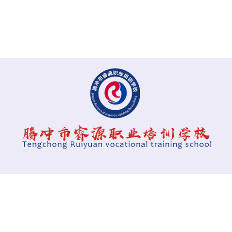 腾冲市睿源职业培训学校logo设计