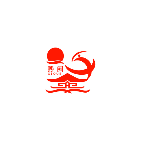 熙阙logo设计