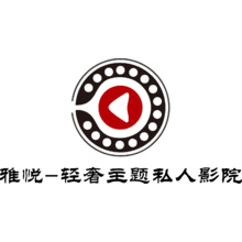 雅悅&mdash;輕奢主題私人影院