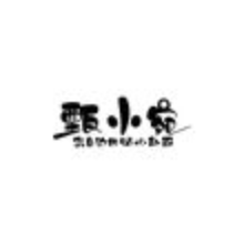 甄小宛