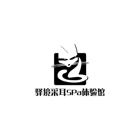 驿境采耳SPa体验馆logo设计