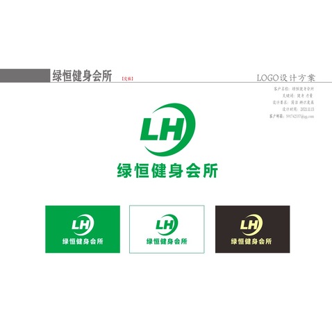 绿恒健身会所logo设计