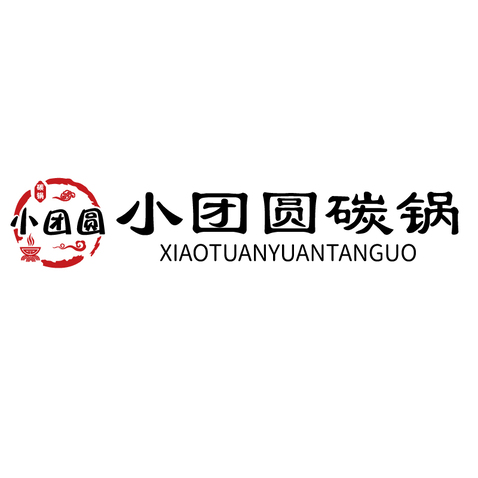 小团圆碳锅 logo设计