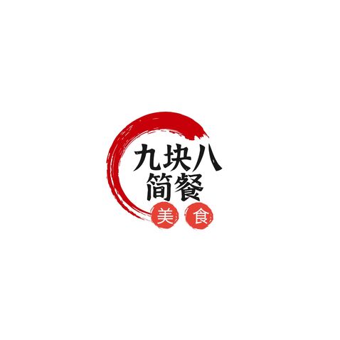 九块八简餐logo设计