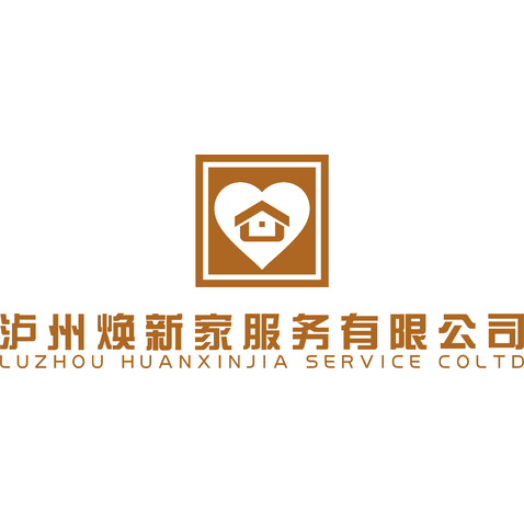 泸州焕新家服务有限公司logo设计