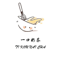 一口奶茶