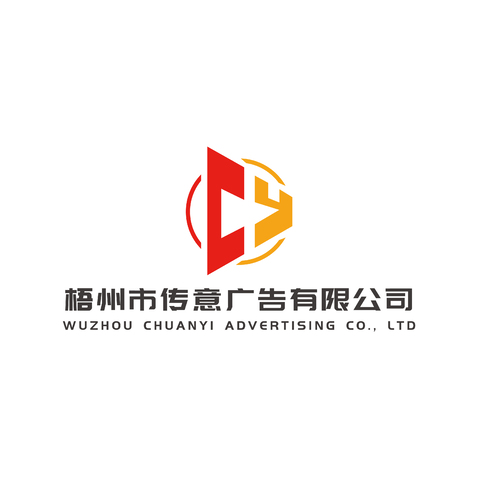 梧州市传意广告有限公司logo设计