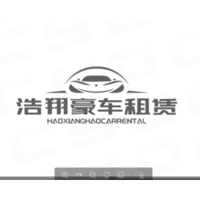 浩翔租賃公司