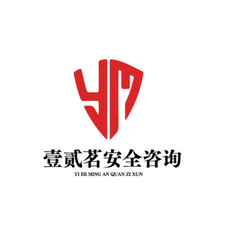 壹贰茗安全咨询logo设计