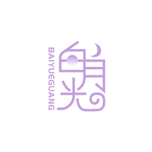 白月光