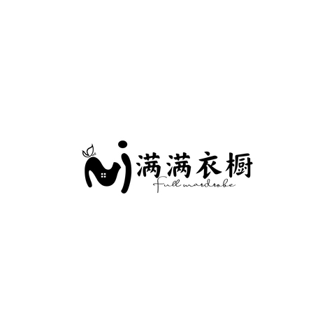 满满衣橱logo设计