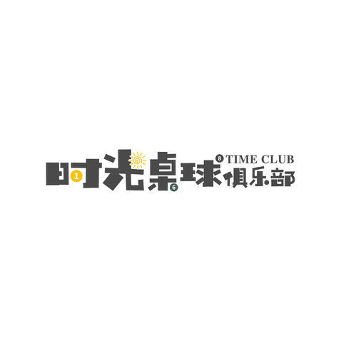 时光桌球俱乐部logo设计