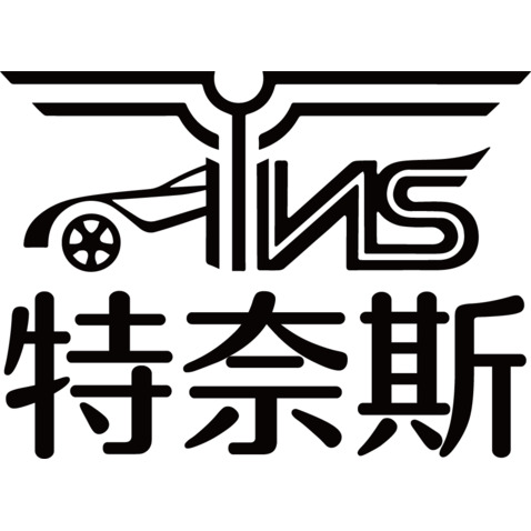 特奈斯logo设计