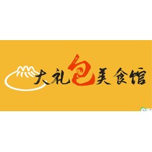 大禮包美食館