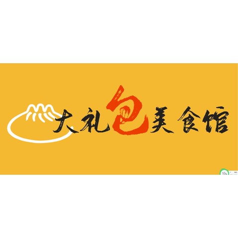 大礼包美食馆logo设计