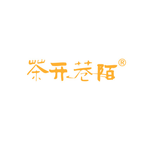 茶开陌巷logo设计