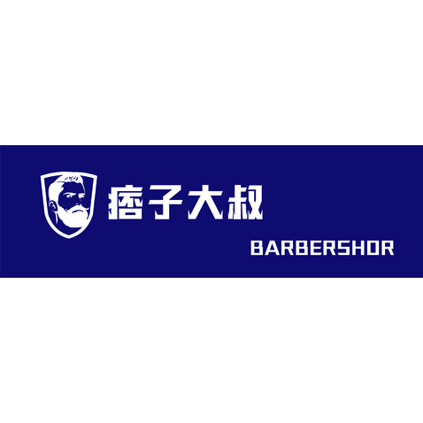 痞子大叔logo设计