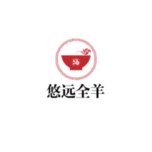 悠遠全羊
