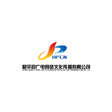 和平縣廣電網文化傳媒有限公司