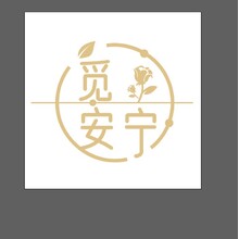 覓安寧