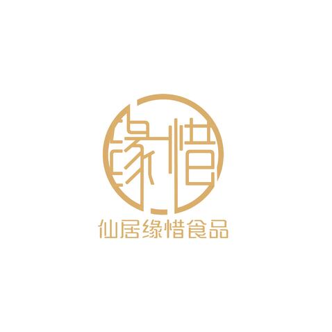 仙居缘惜食品logo设计