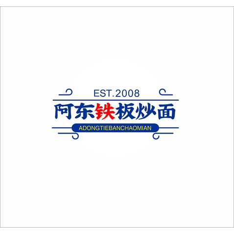 阿东铁板炒面logo设计