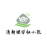 清新理学红小院