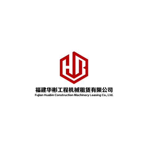 福建华彬工程机械租赁有限公司logo设计